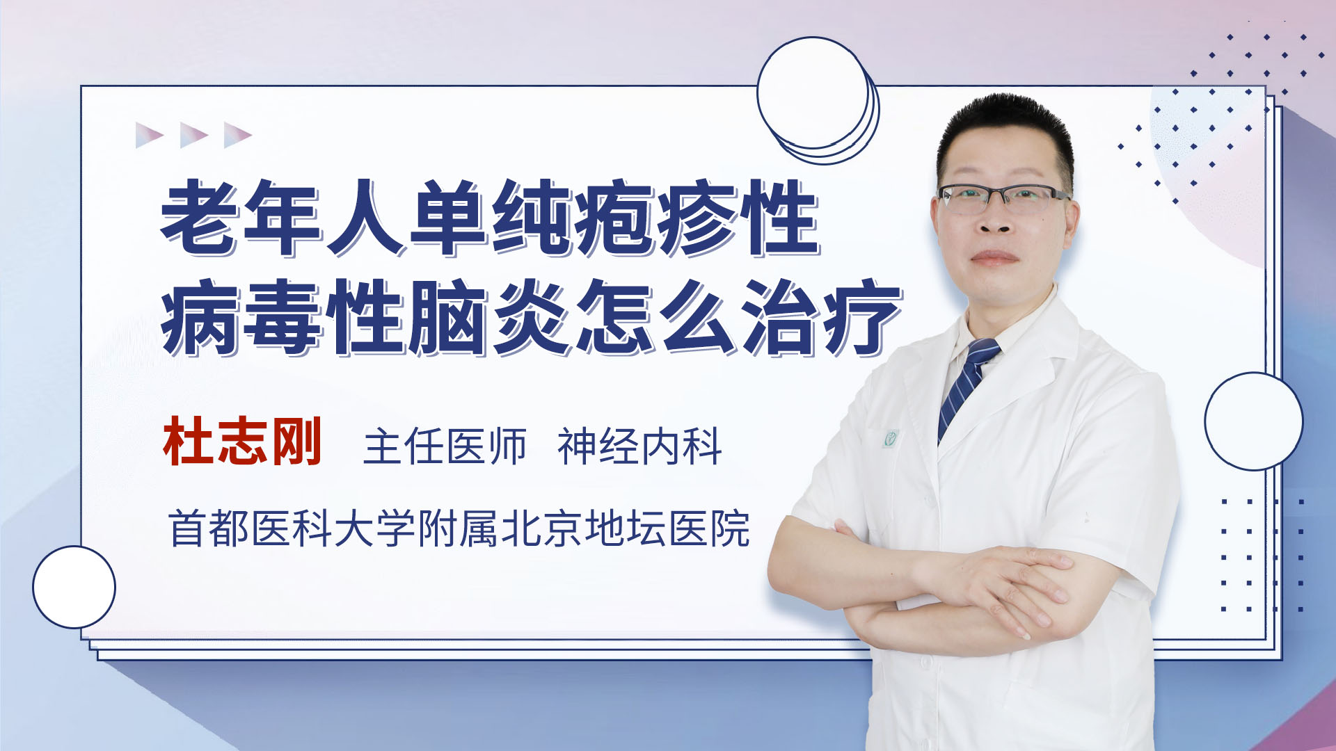 我是男的患了单纯疱疹二型可以要宝宝吗?