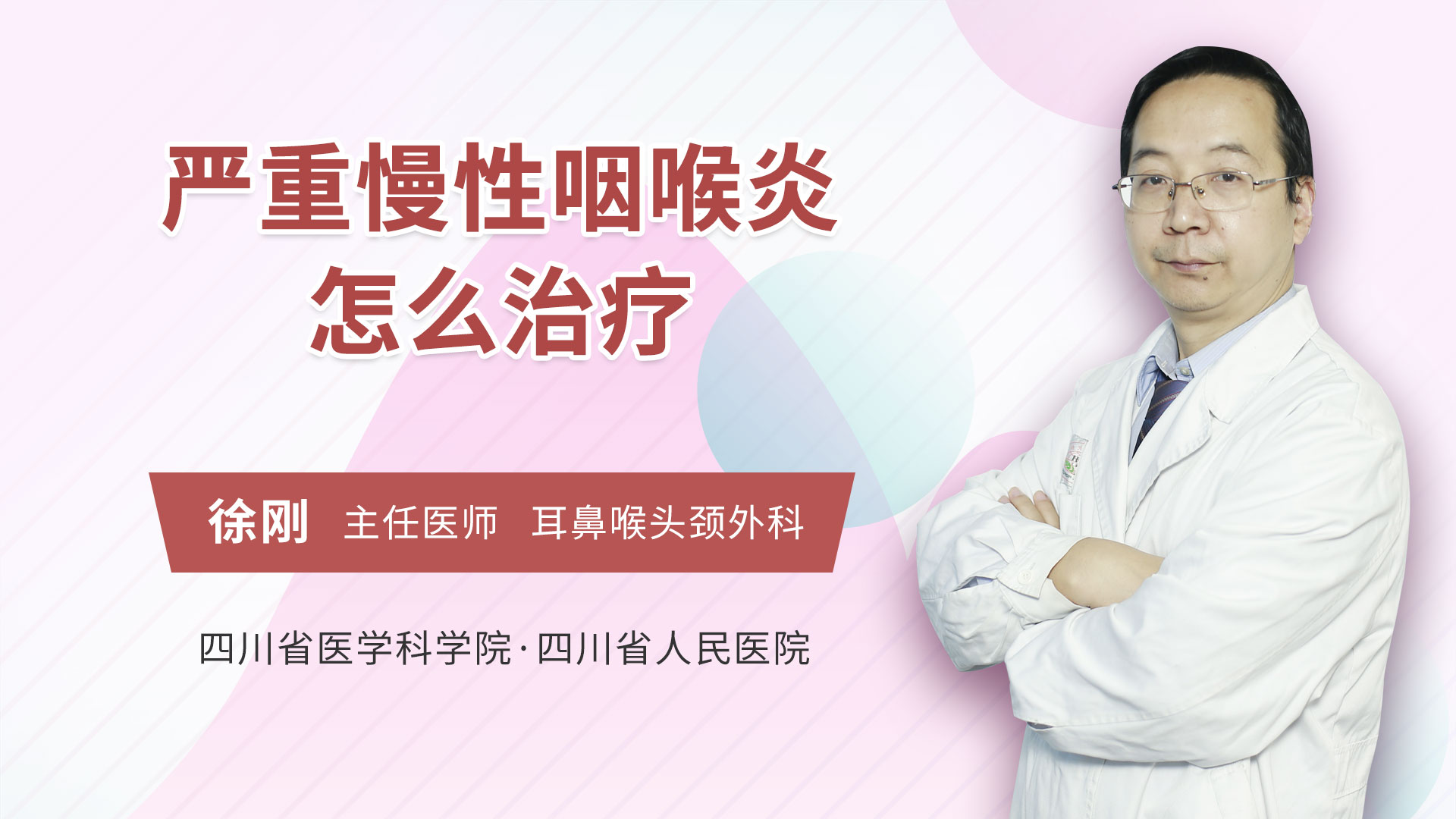 鼻腔底部小舌头上面感觉有点干燥,有点疼好