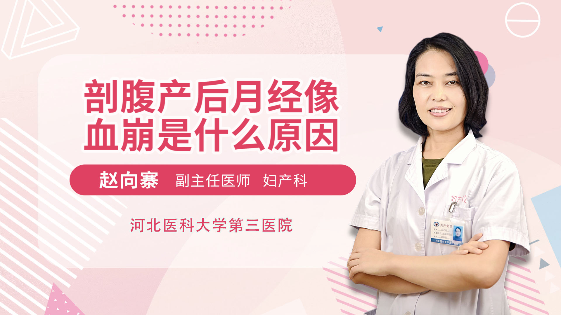 剖腹产后月经像血崩是什么原因妇产科综合