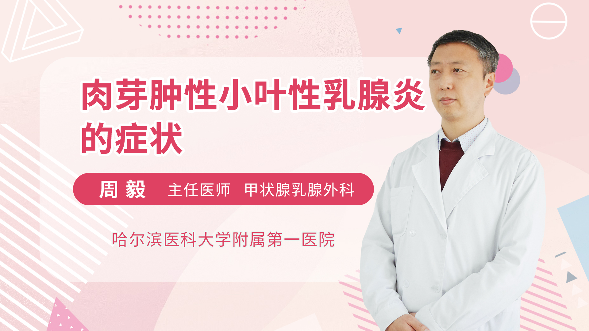 您好,我是浆细胞性乳腺炎,手术治疗,可偶