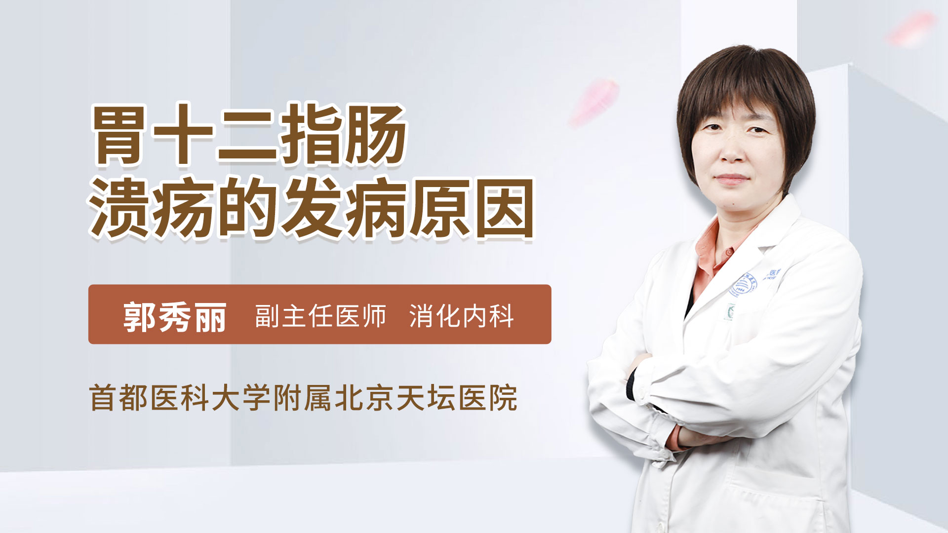 患十二指肠溃疡怎么办