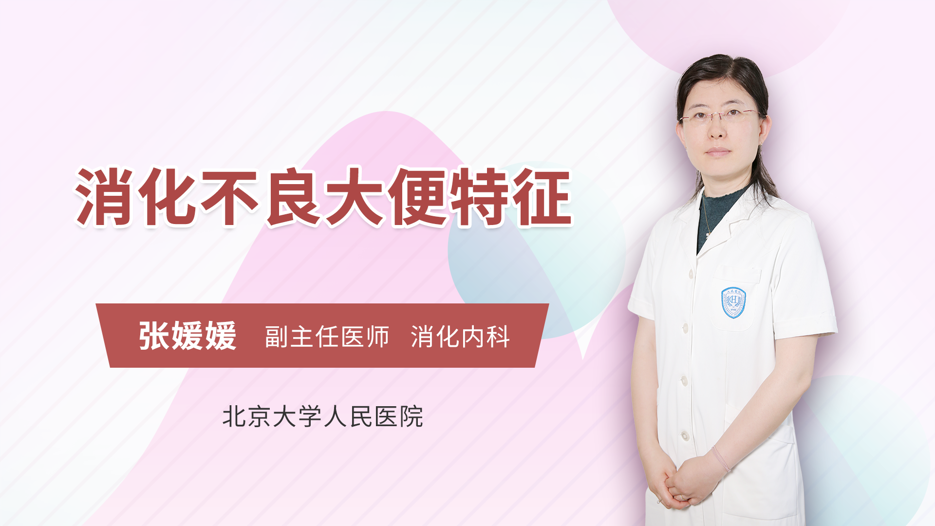 消化不良大便特征