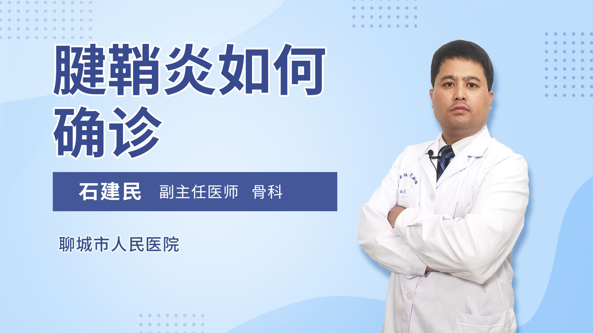 腱鞘炎如何确诊