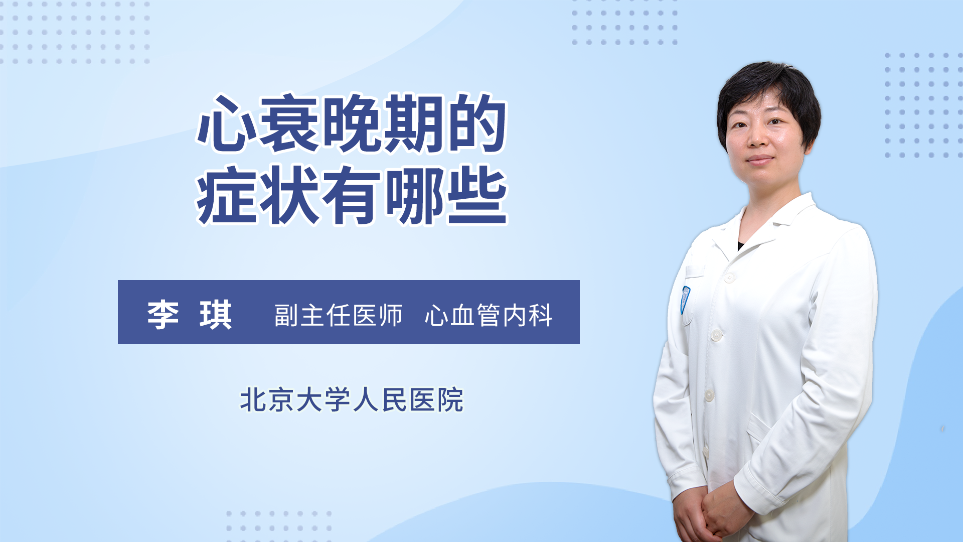 心衰水肿怎么治疗