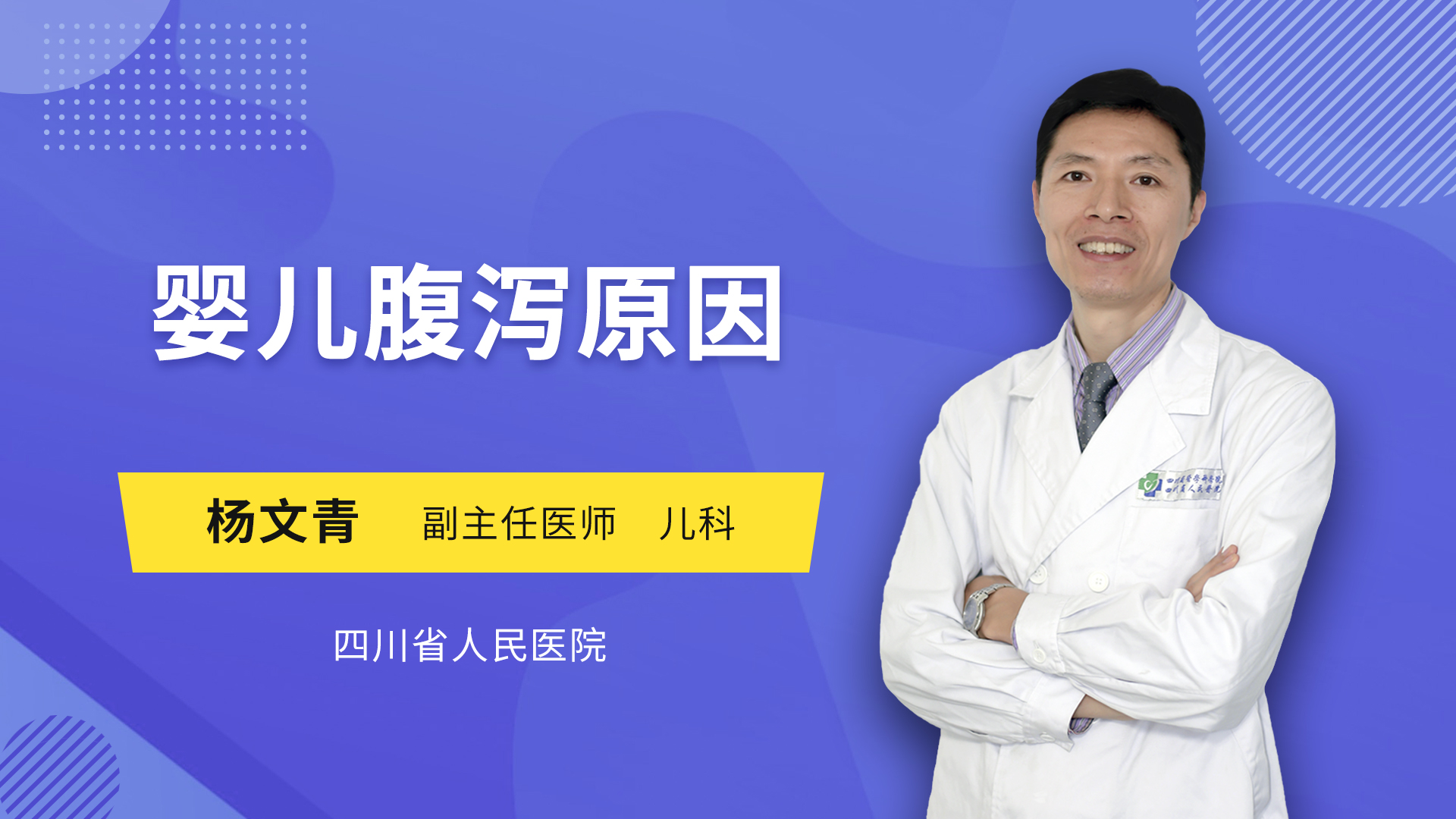 婴儿腹泻原因