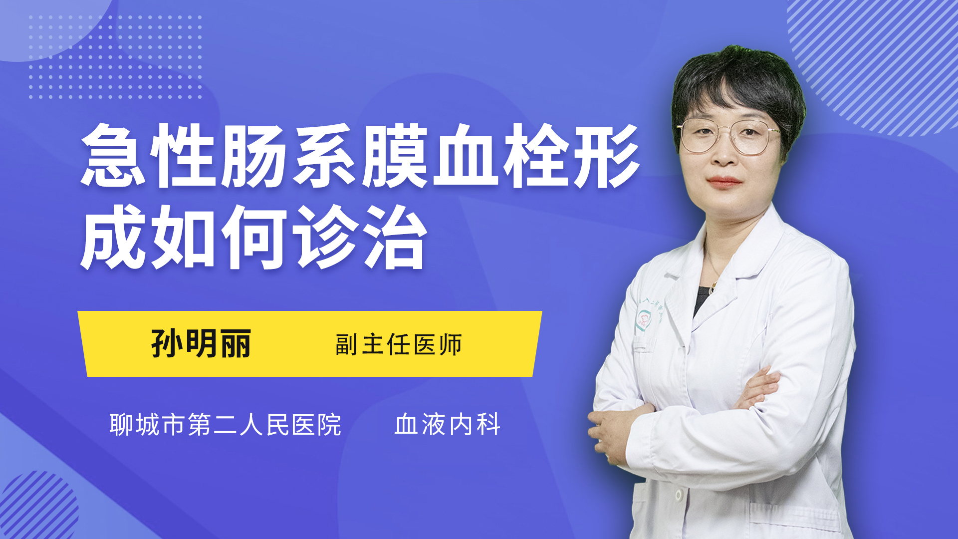急性肠系膜血栓形成如何诊治