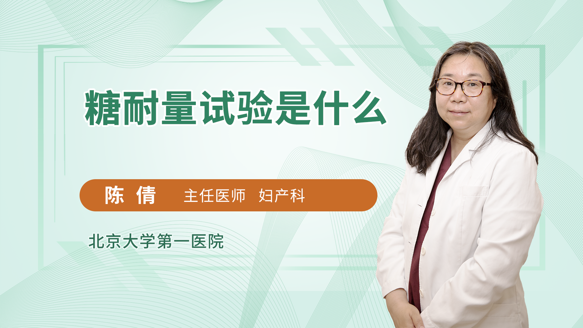 糖耐量试验是什么