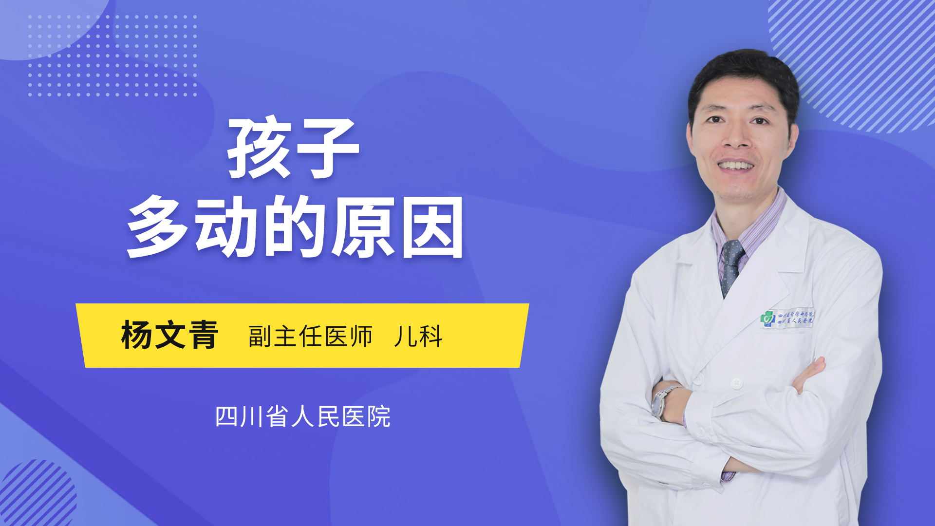 孩子多动的原因