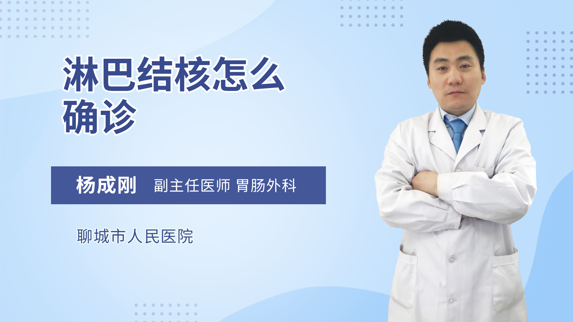 淋巴结核怎么确诊