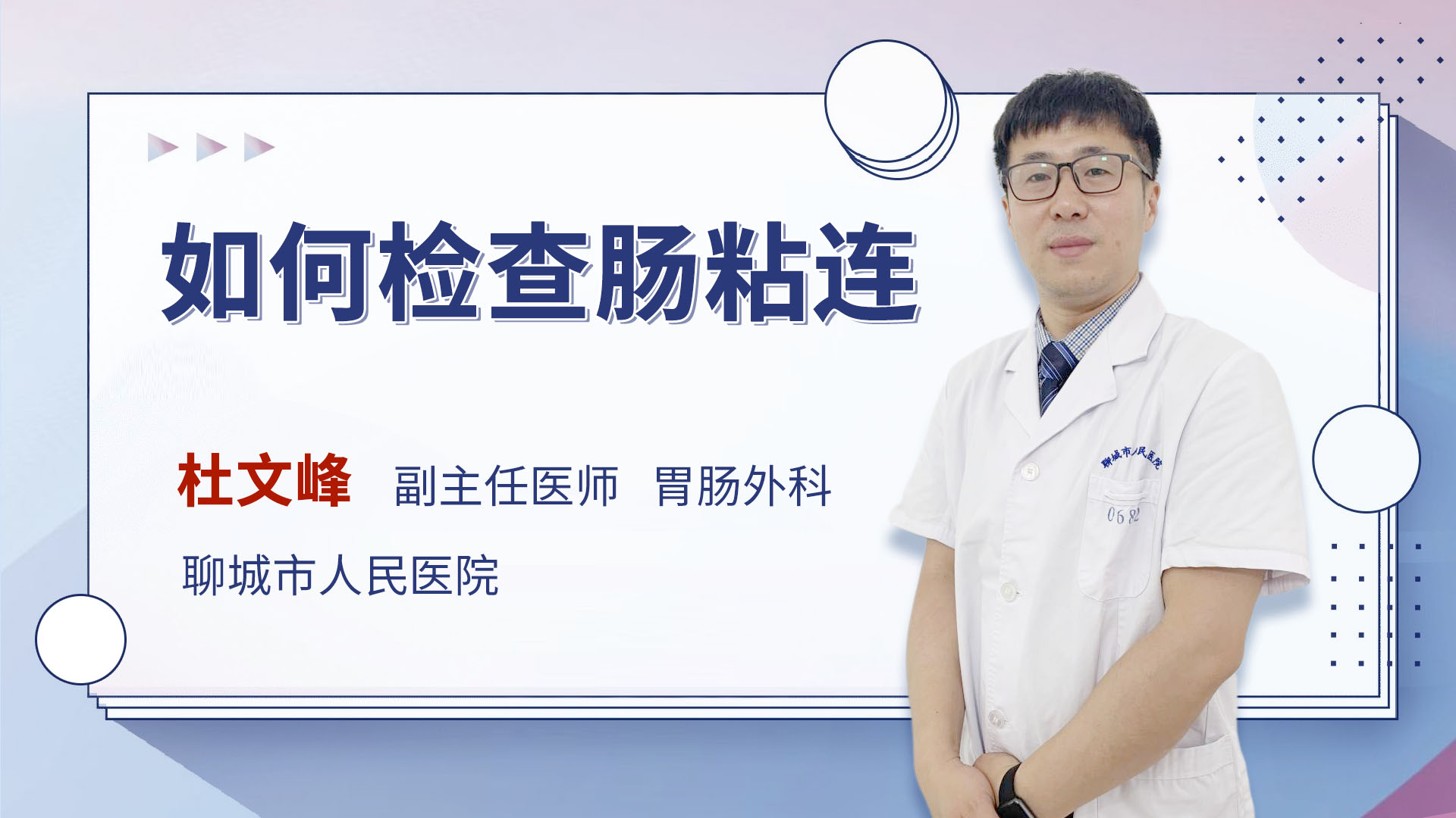 如何检查肠粘连