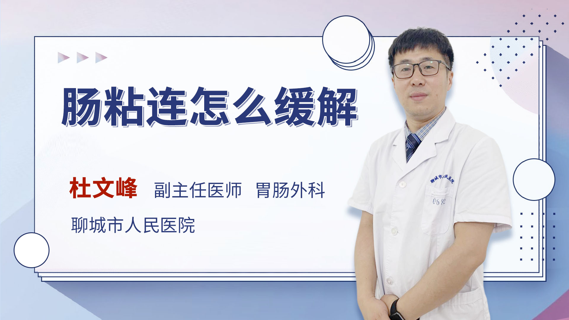 肠粘连怎么缓解