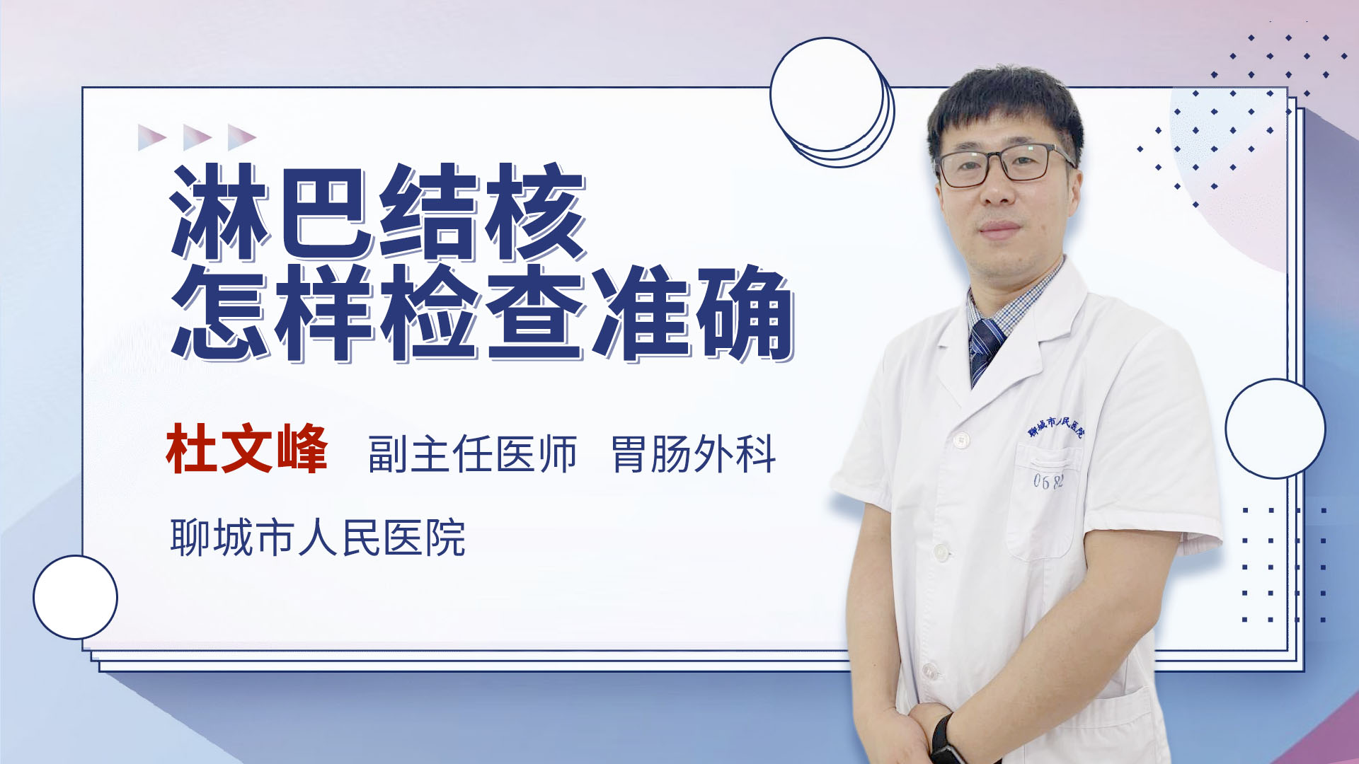 淋巴结核怎样检查准确