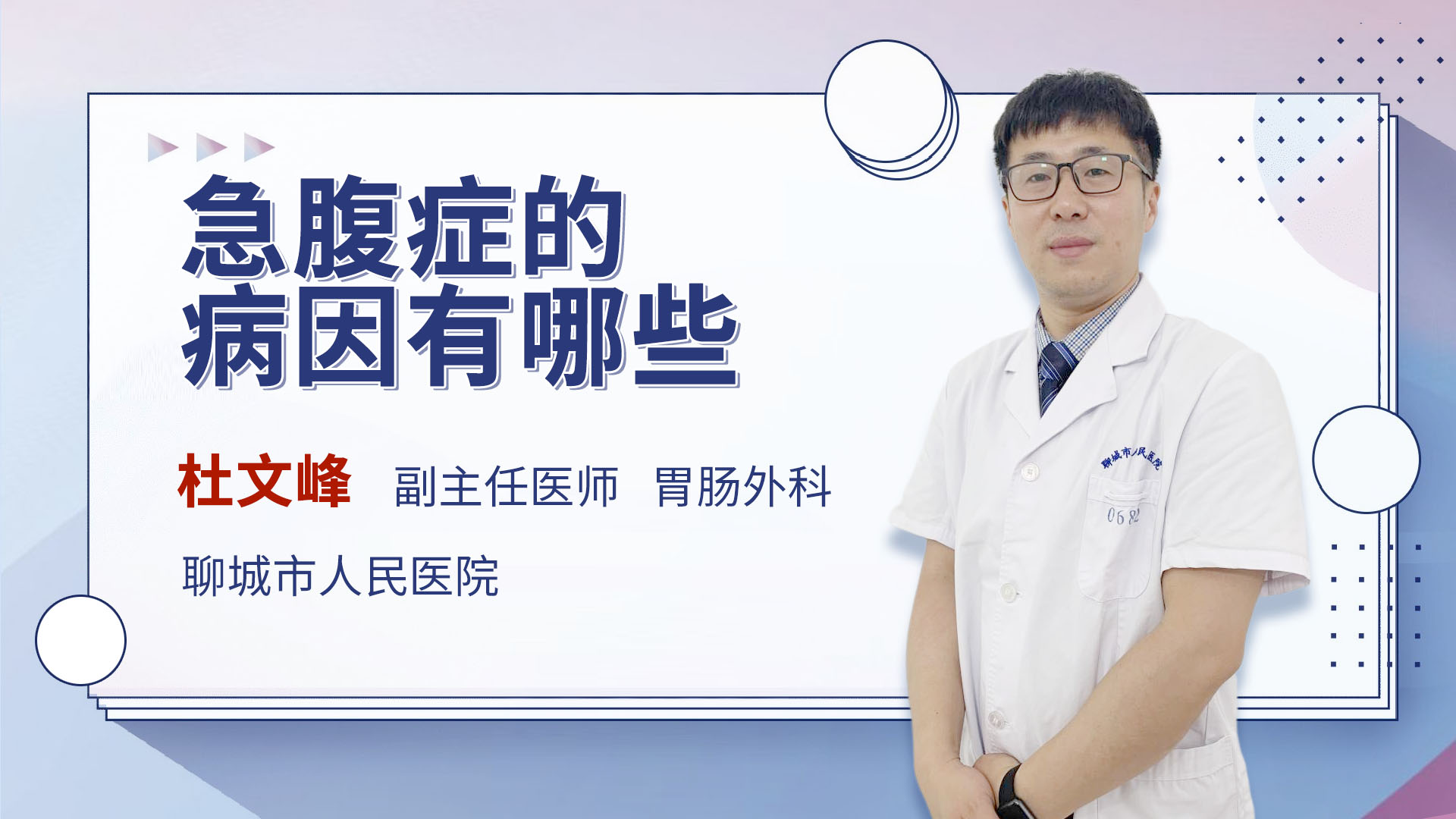 急腹症的病因有哪些