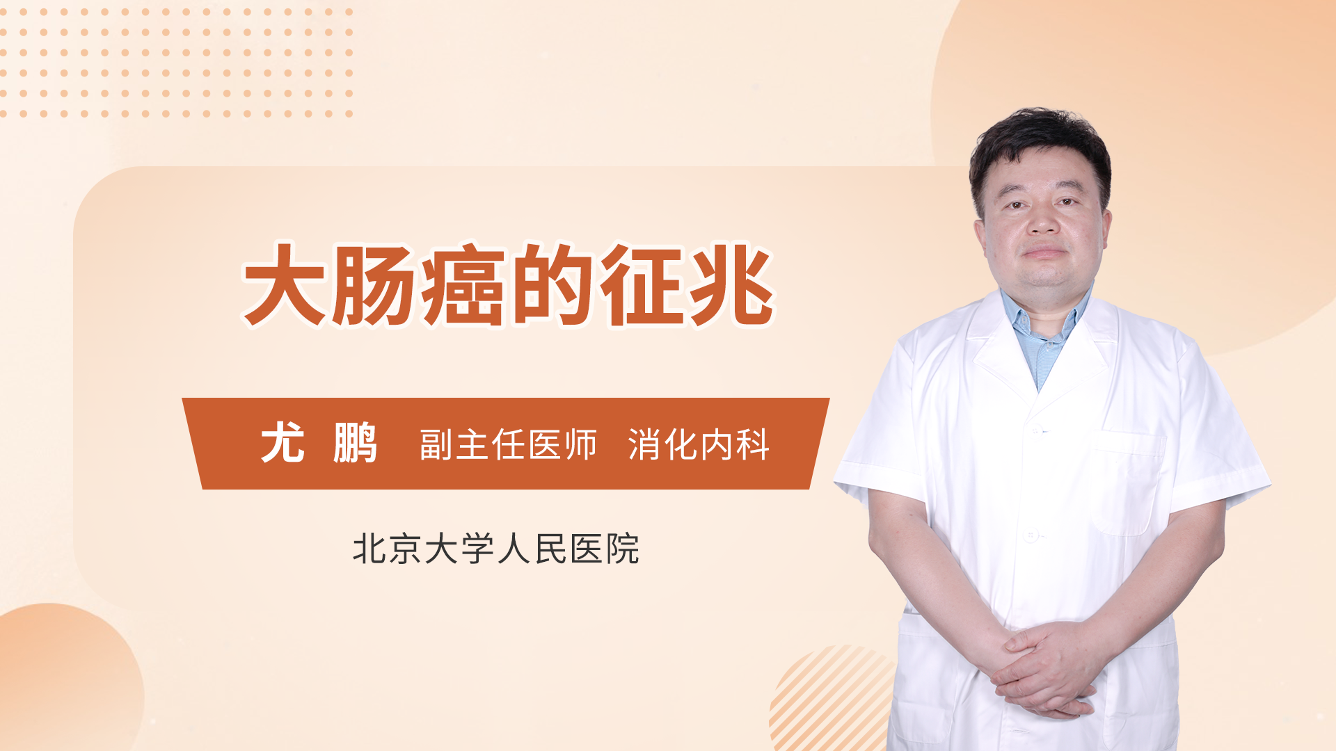 大肠癌的征兆
