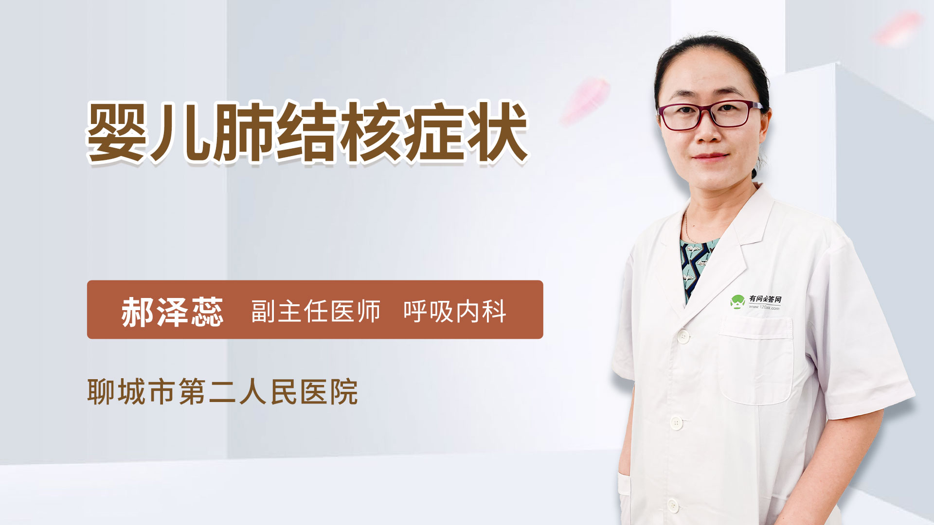婴儿肺结核症状