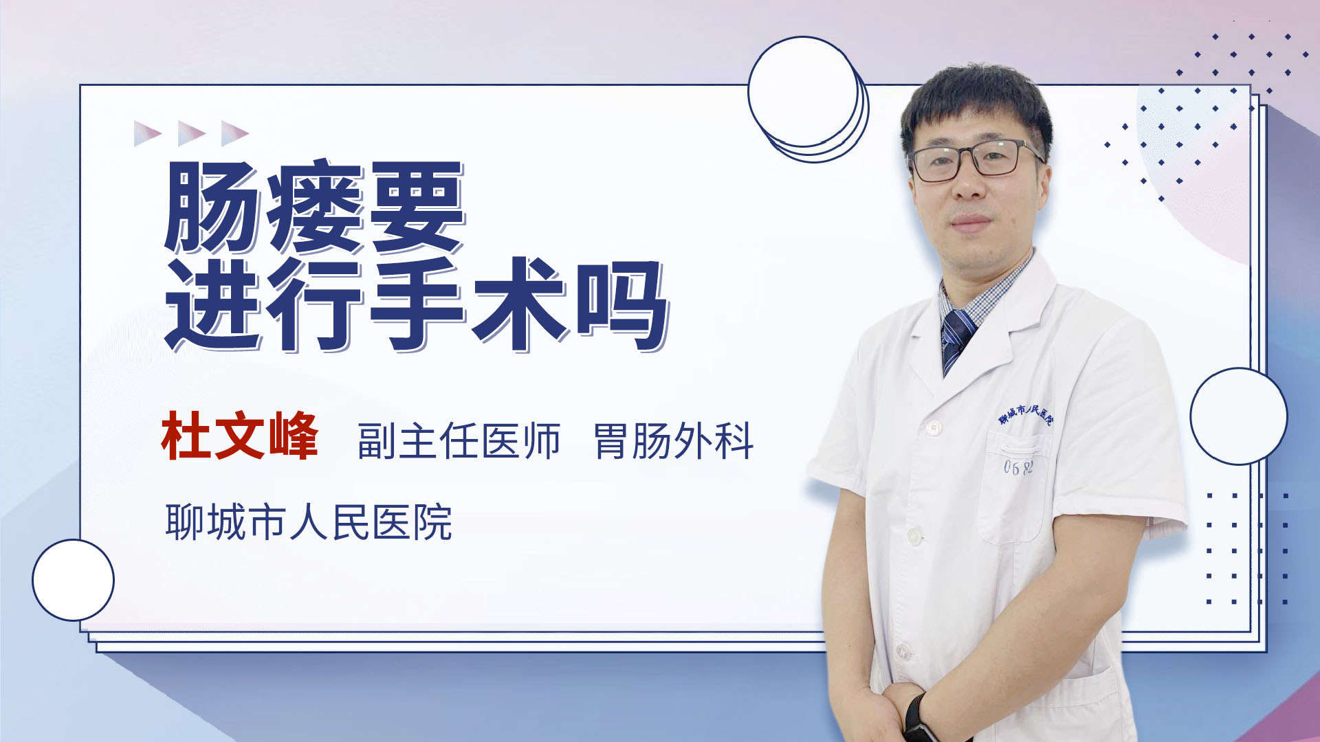 肠瘘要进行手术吗