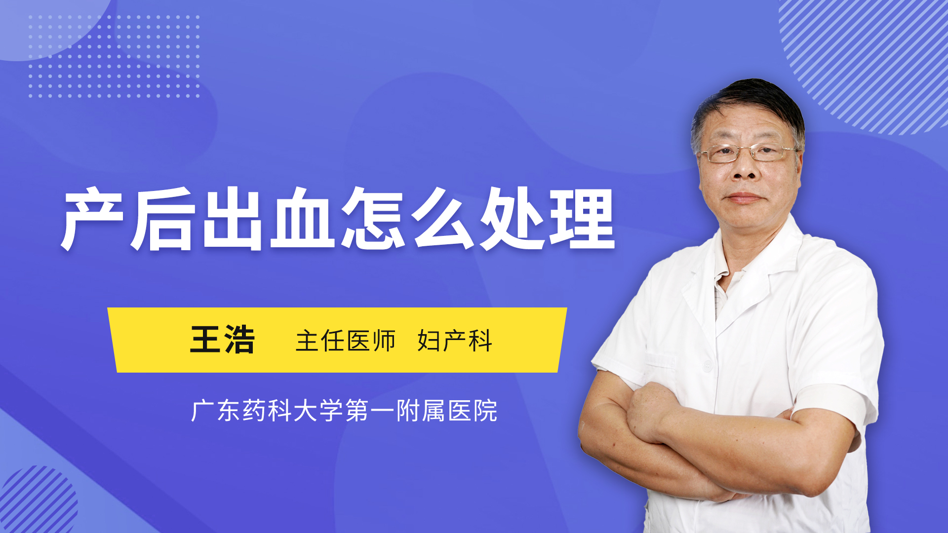 产后出血怎么处理