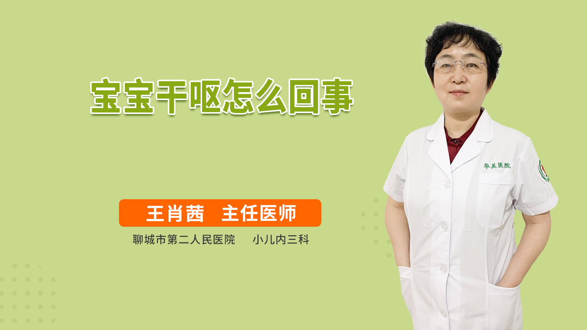 宝宝干呕怎么回事