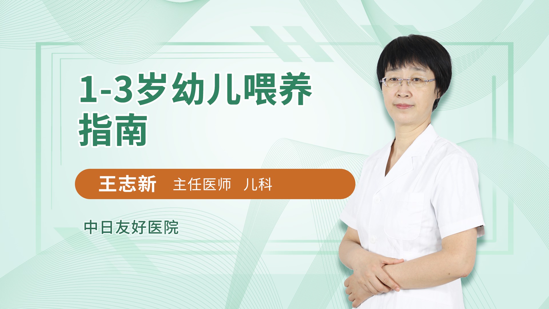 1-3岁幼儿喂养指南