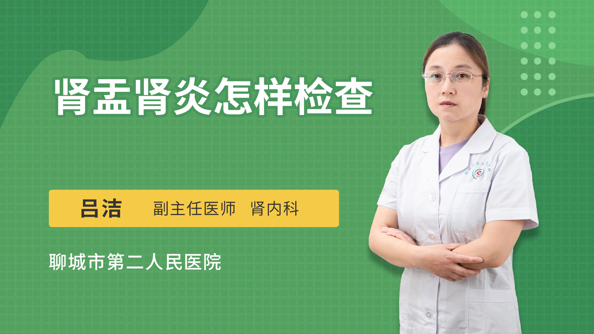 肾盂肾炎怎样检查