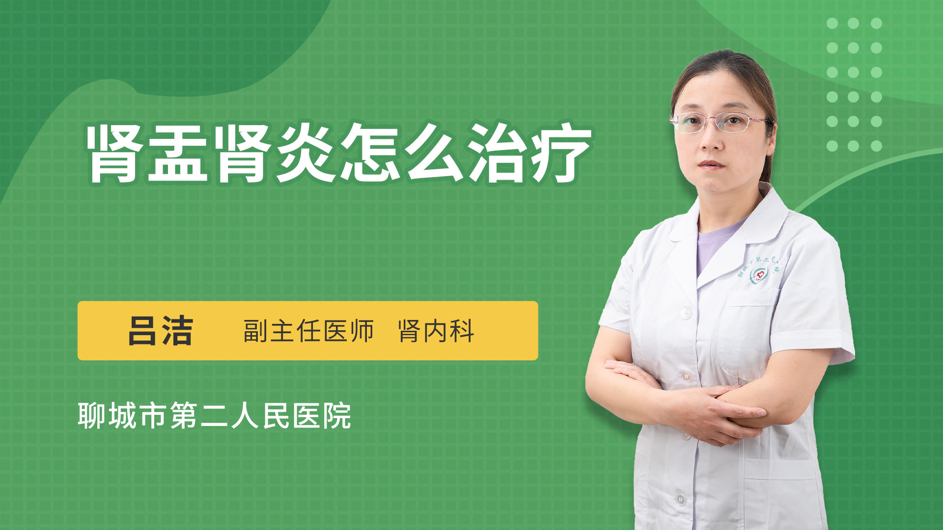 肾盂肾炎怎么治疗