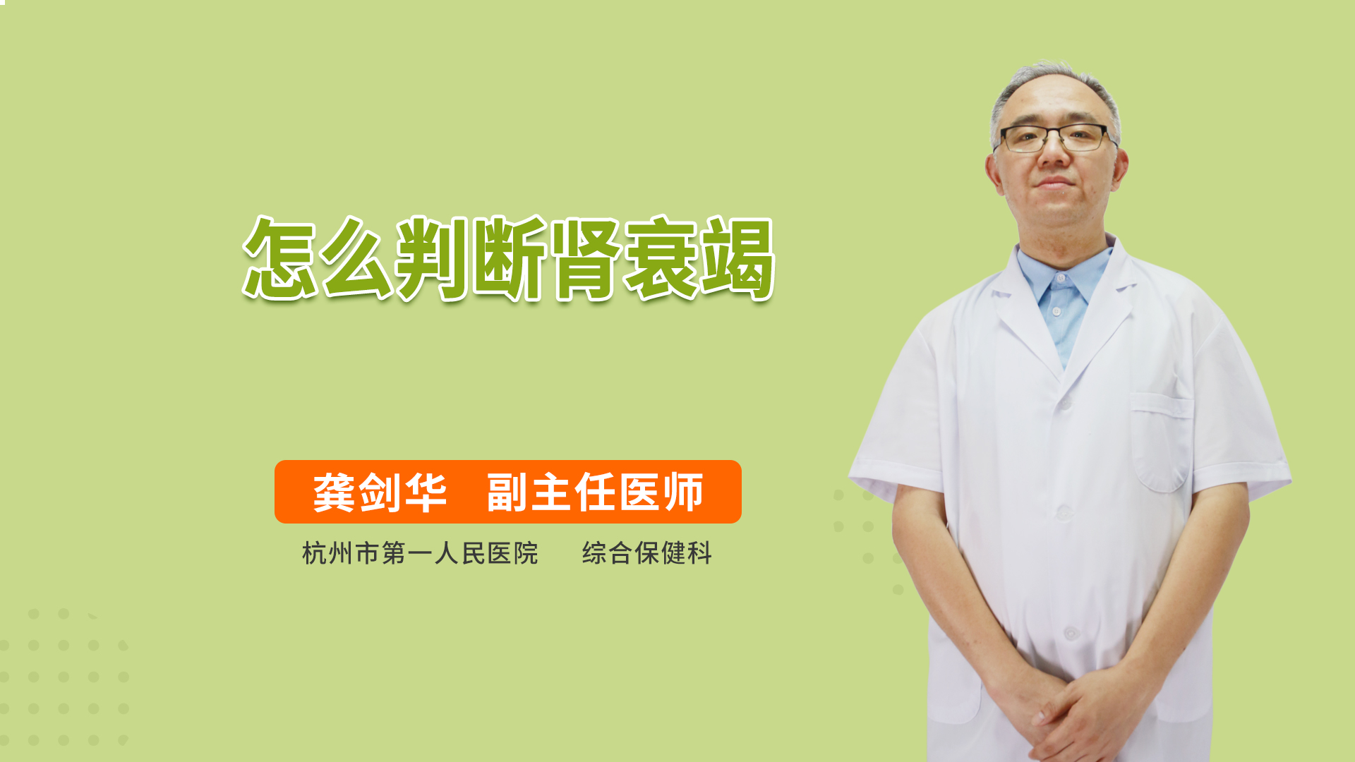怎么判断肾衰竭