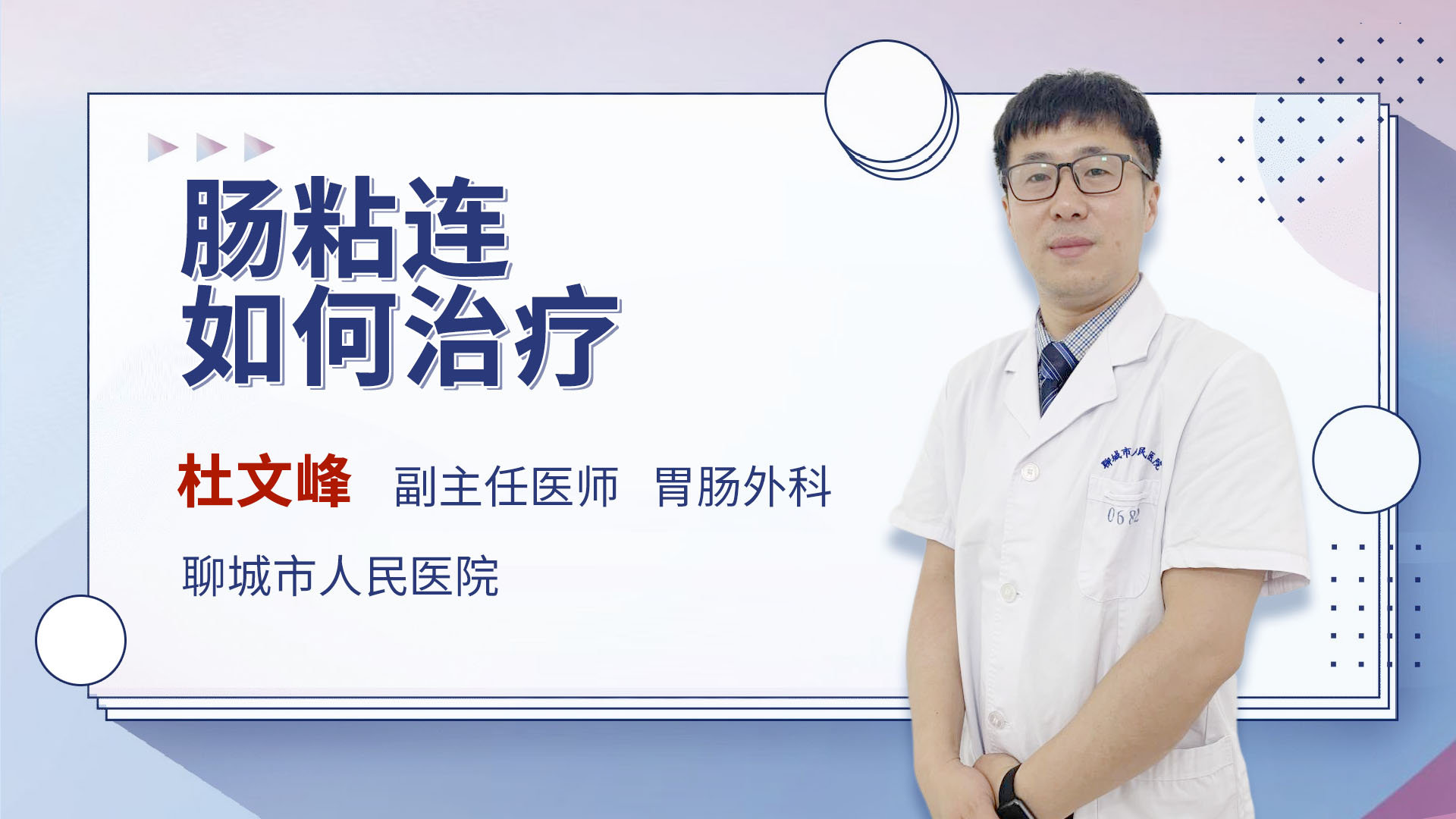 肠粘连如何治疗