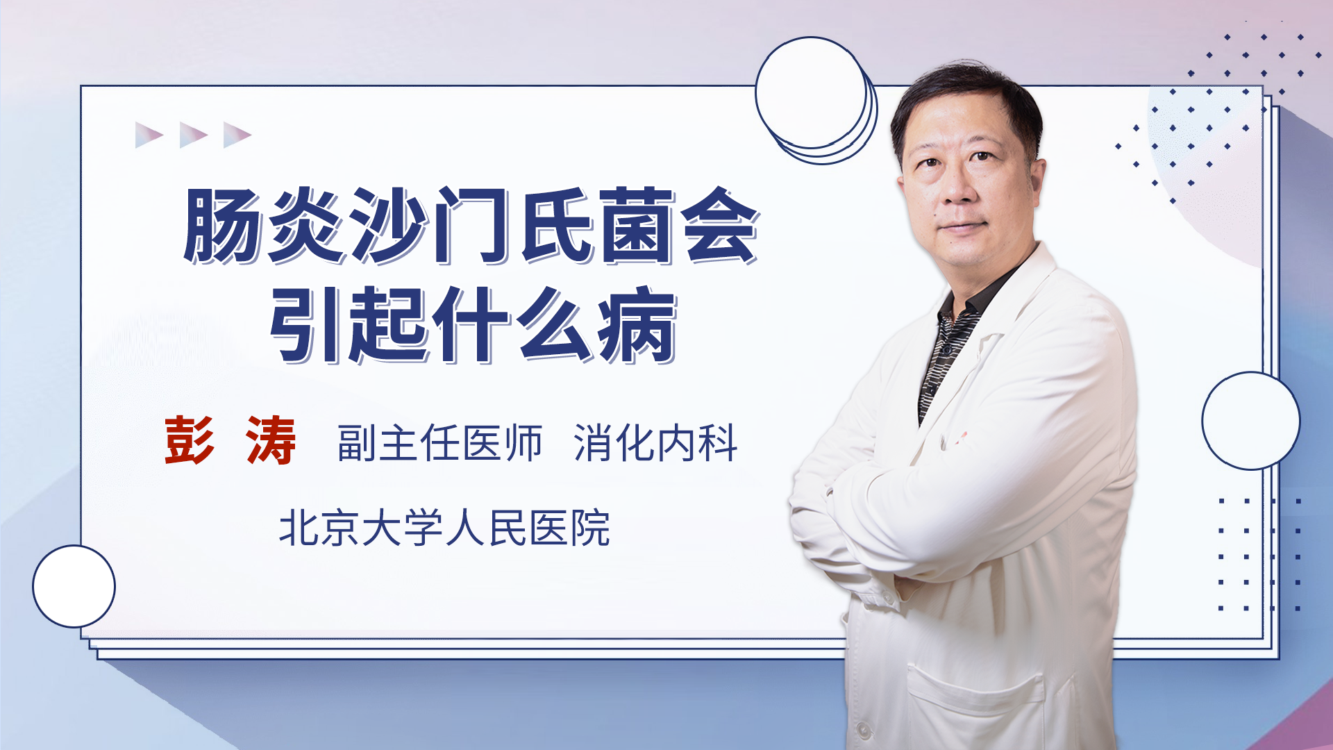 肠炎沙门氏菌会引起什么病