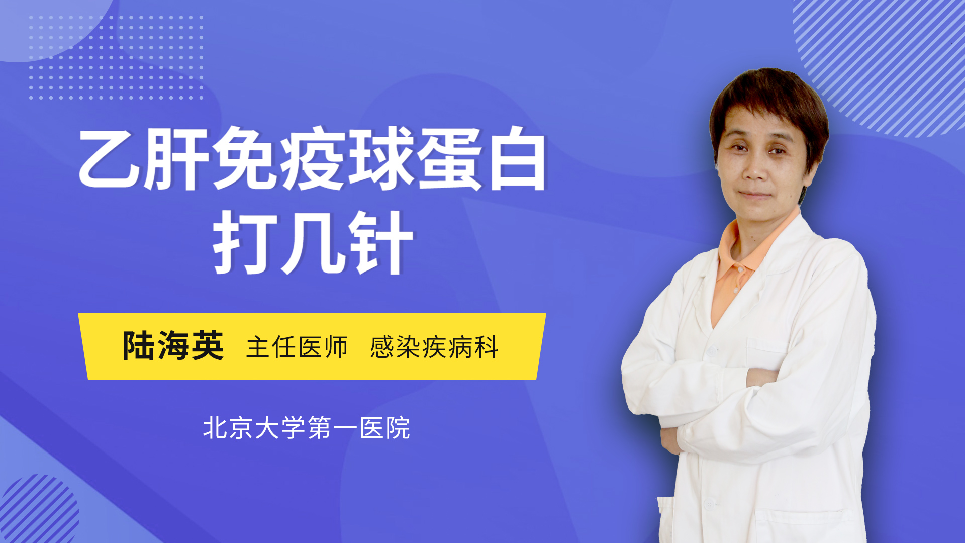 乙肝免疫球蛋白打几针