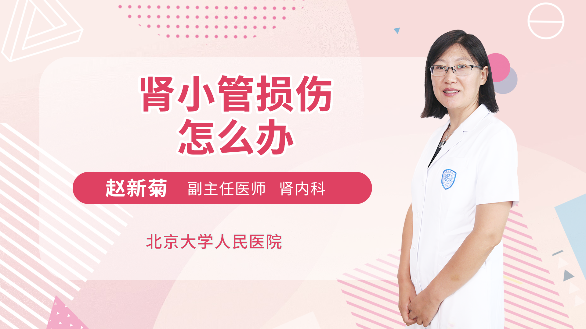 肾小管损伤怎么办