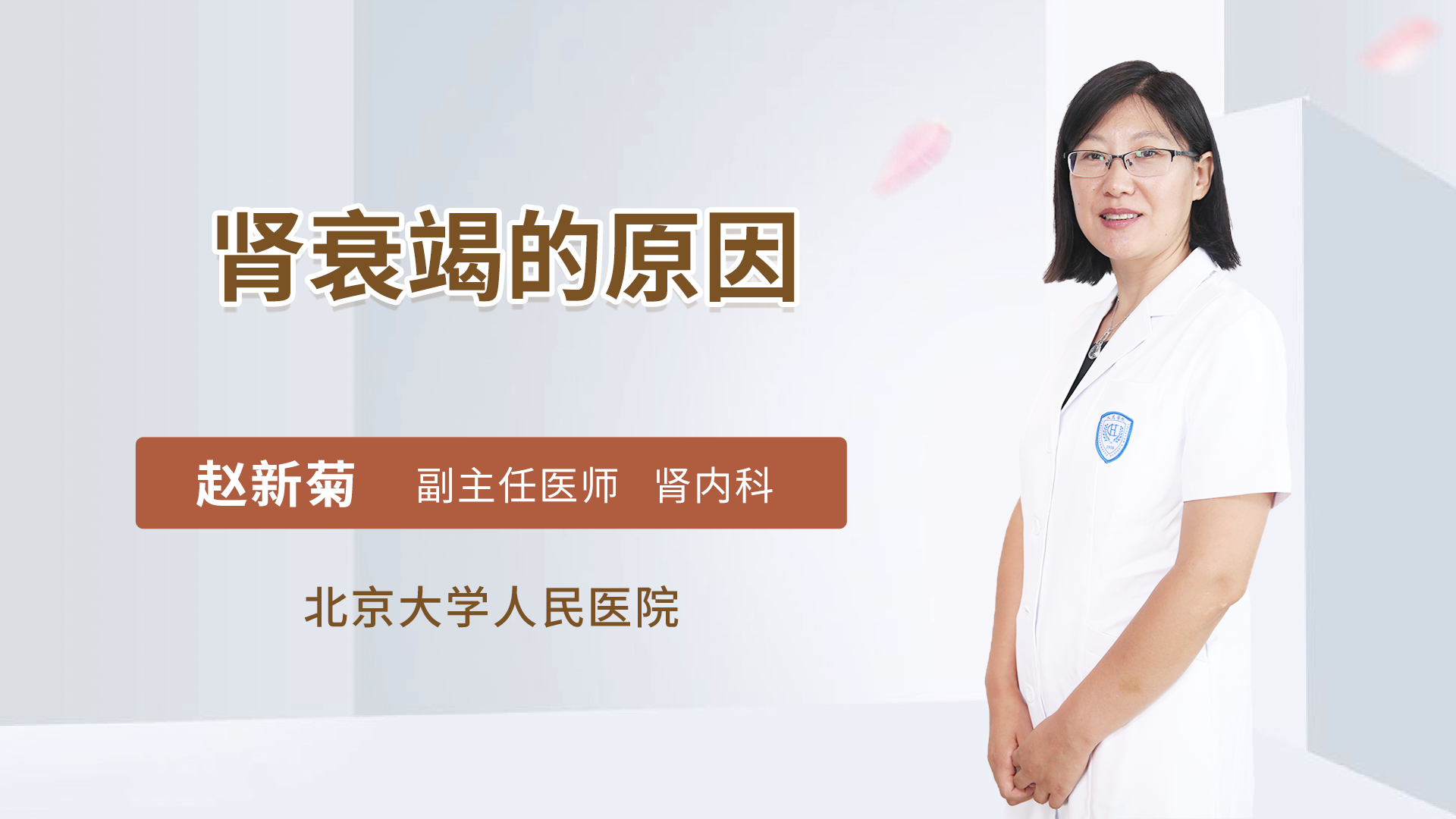 肾衰竭的原因