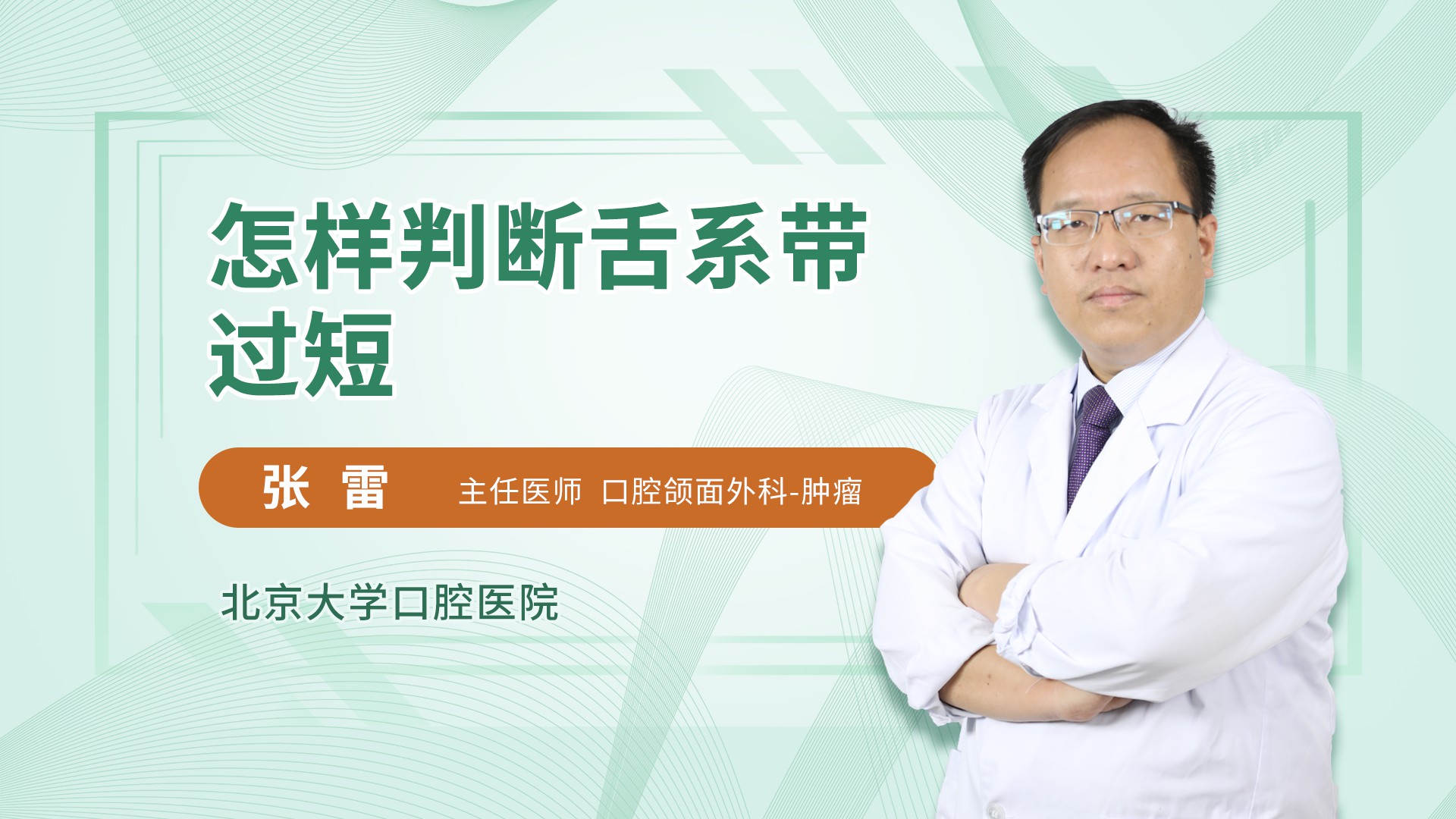 怎样判断舌系带过短