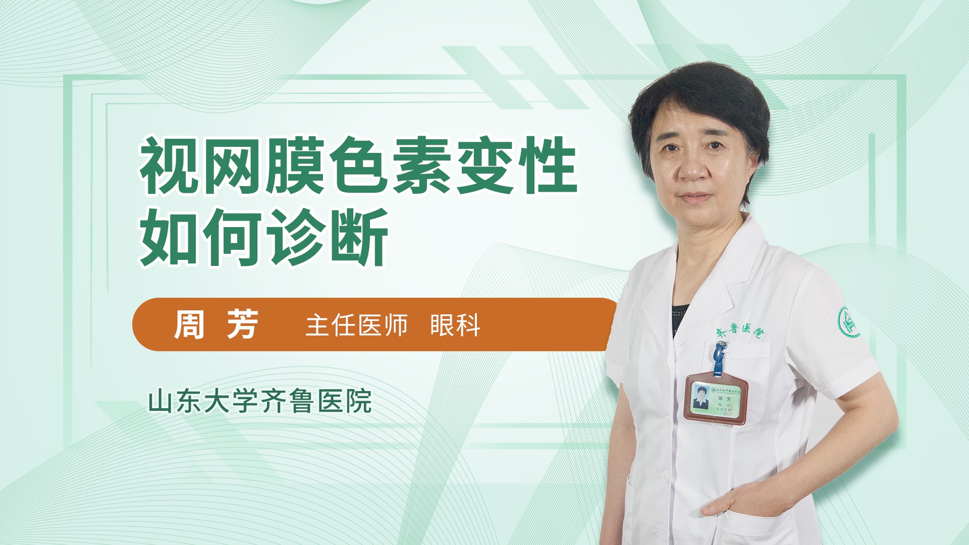 视网膜色素变性如何诊断