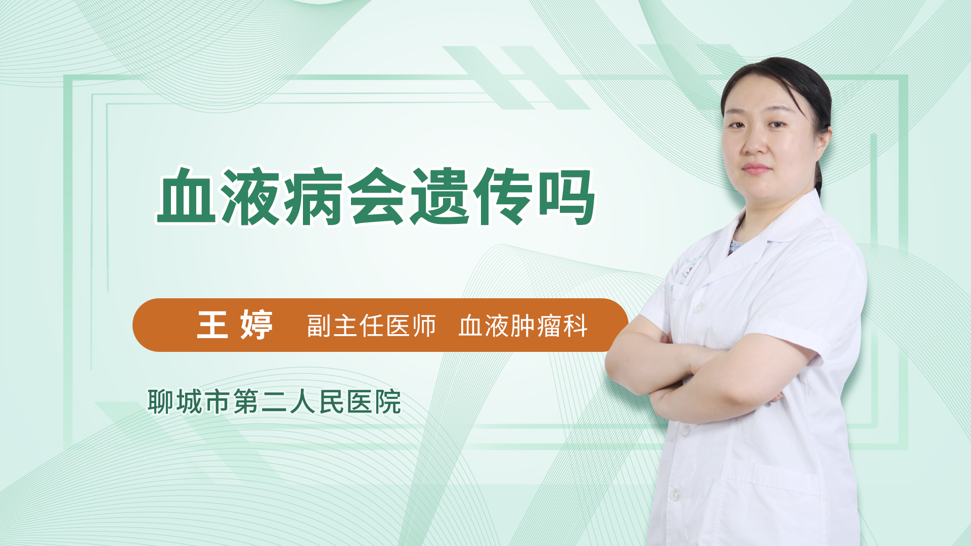 血液病会遗传吗