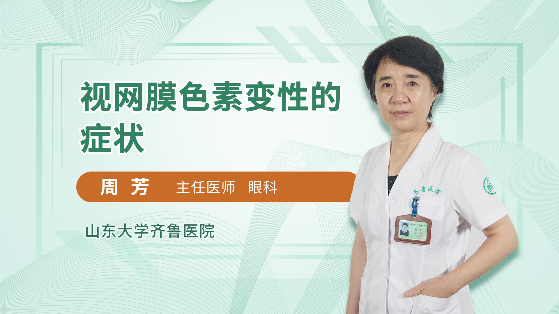 视网膜色素变性的症状