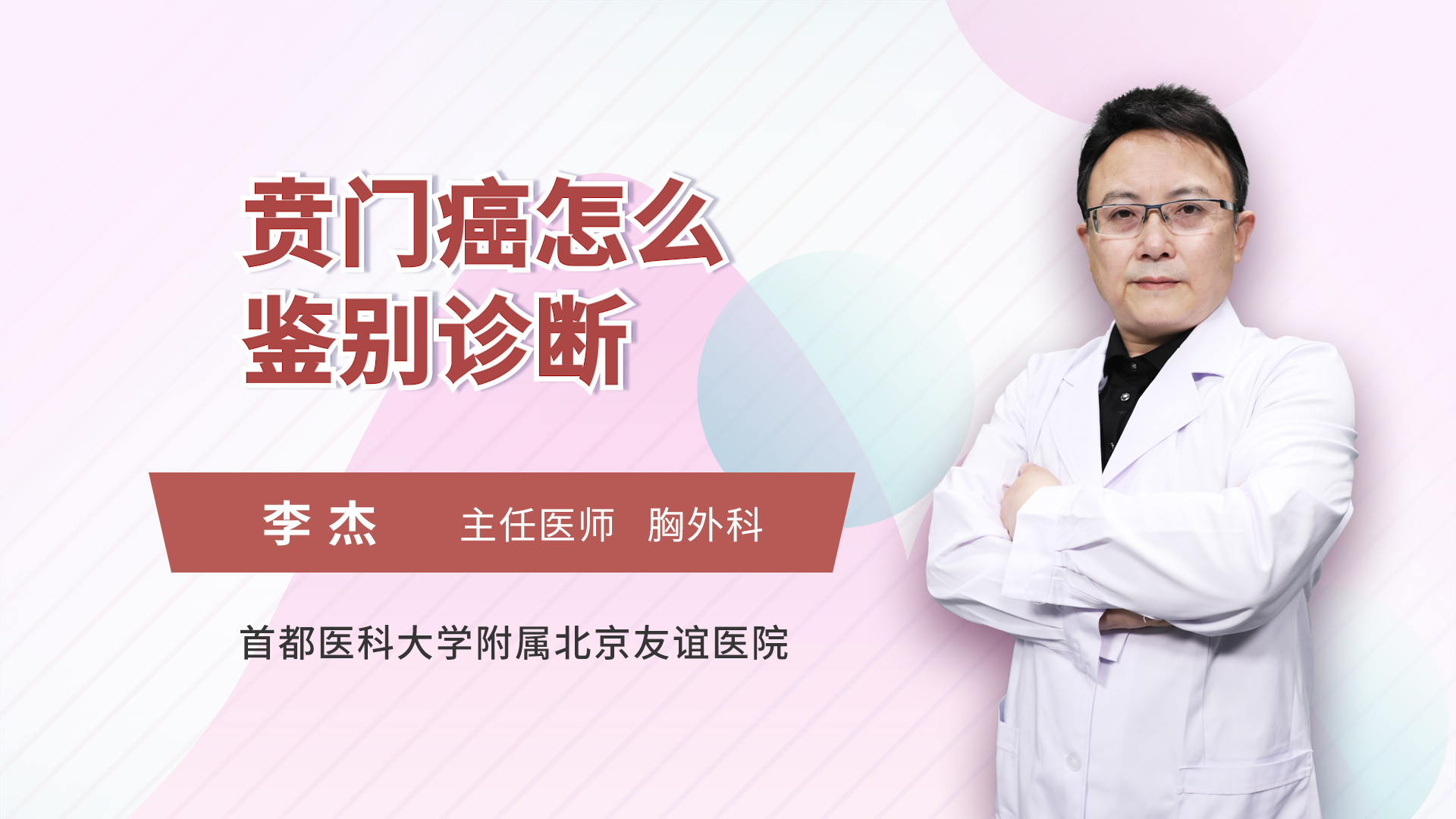 贲门癌怎么鉴别诊断