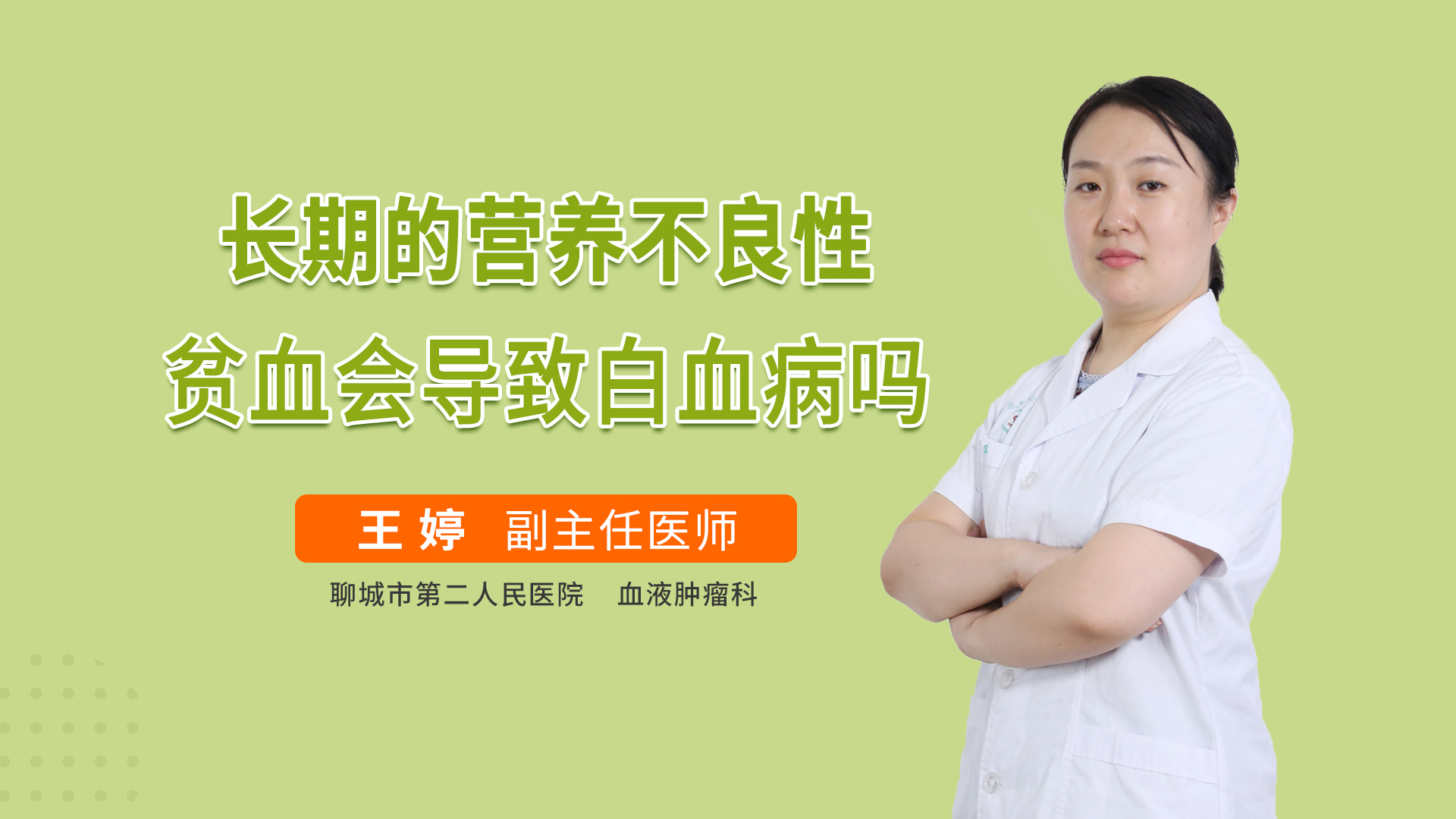 贫血会导致不孕吗 贫血会不会影响月经