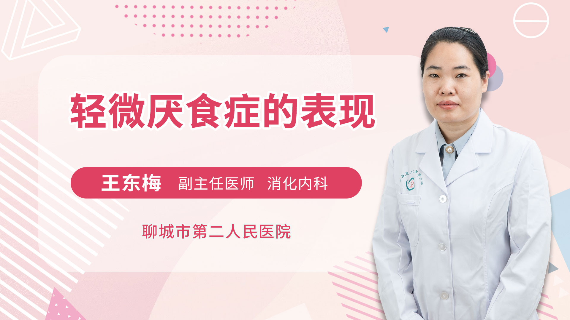轻微厌食症的表现