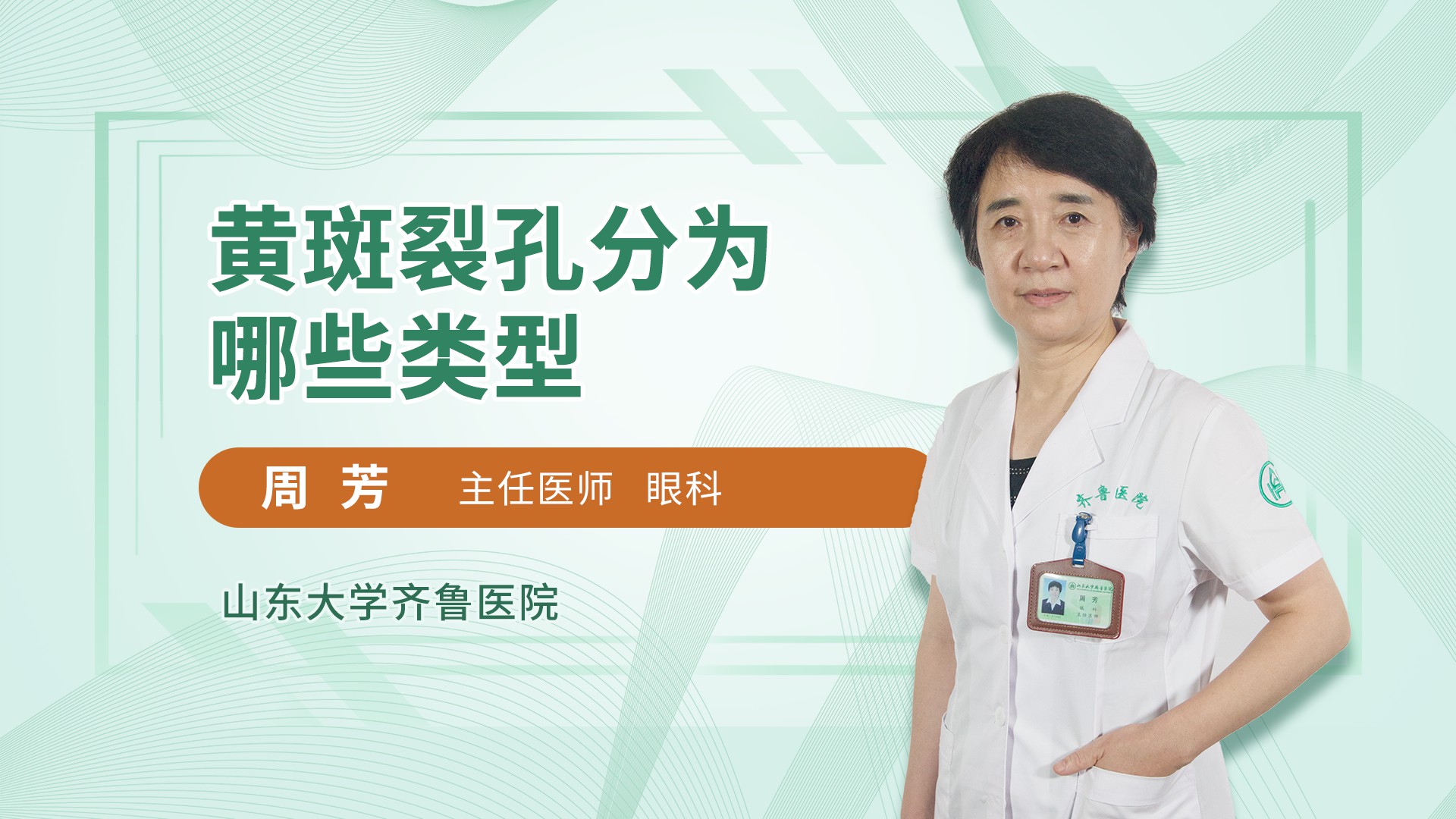 黄斑裂孔分为哪些类型