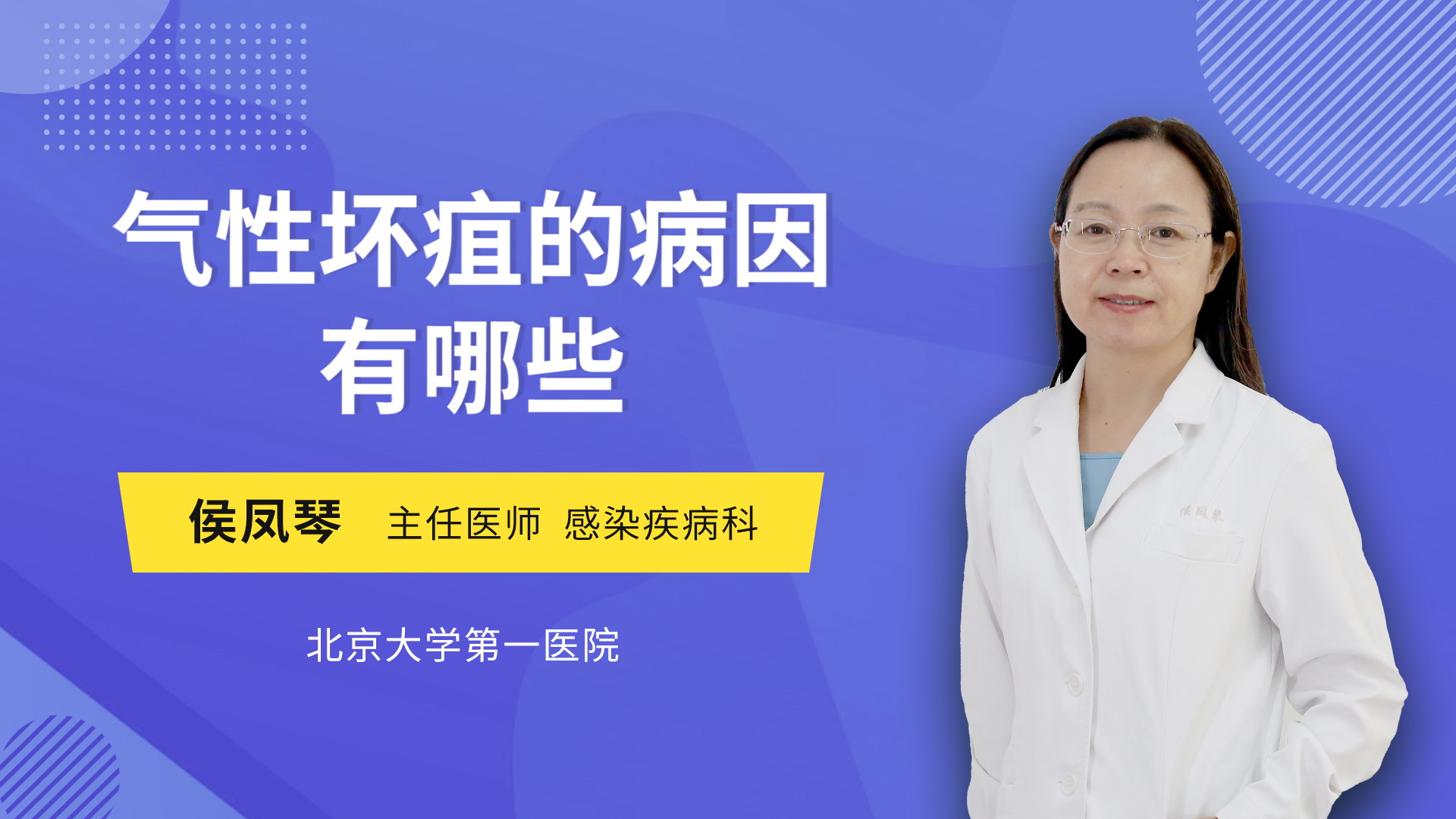 气性坏疽的病因有哪些