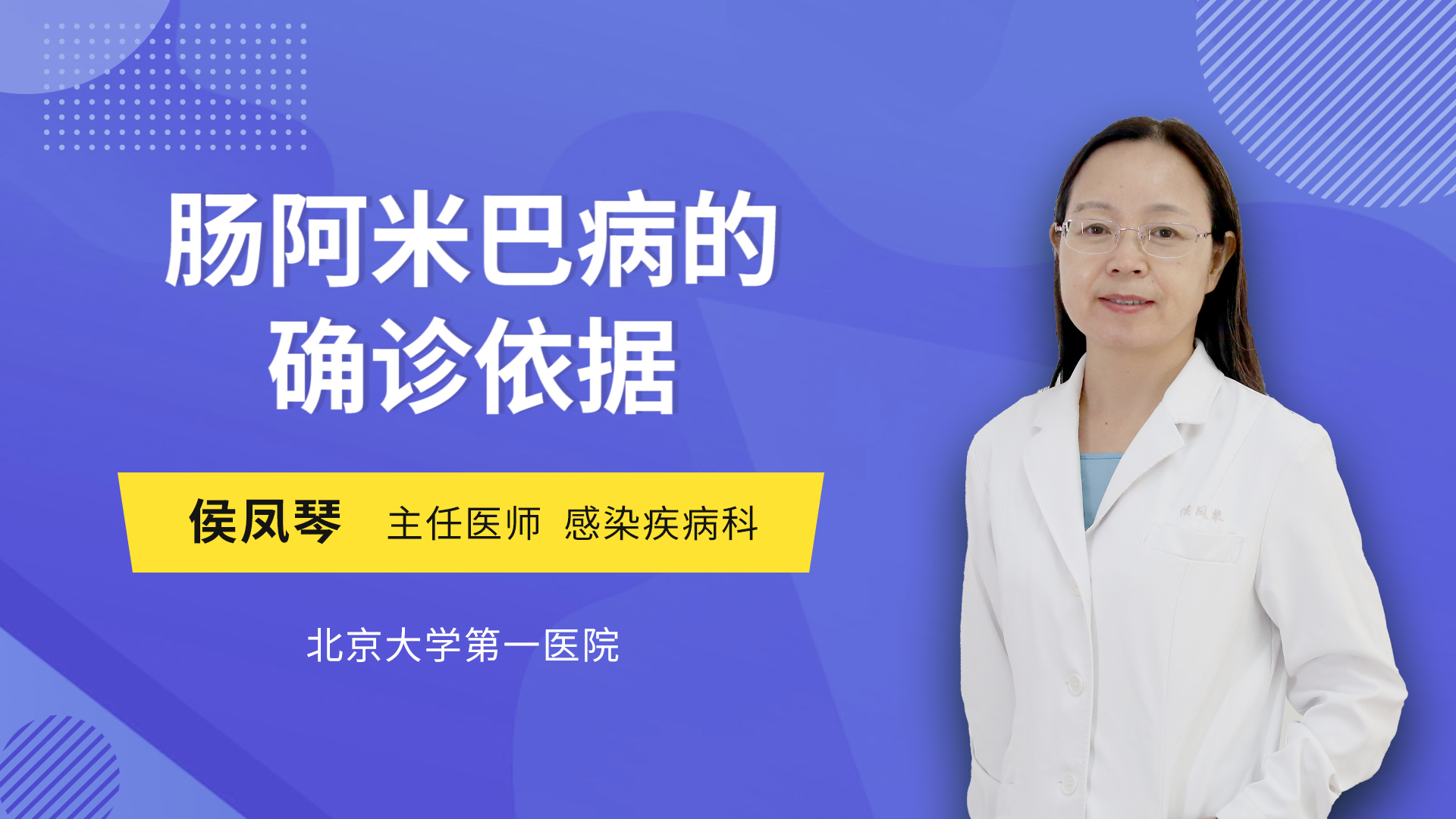 肠阿米巴病的确诊依据