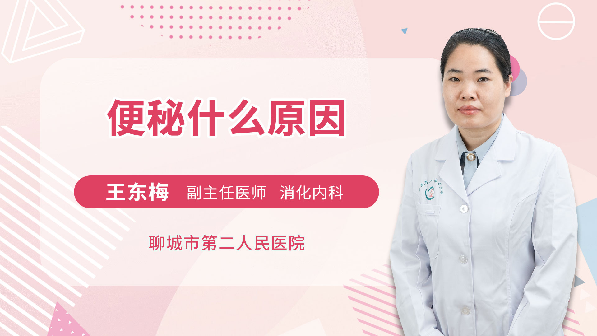 便秘什么原因