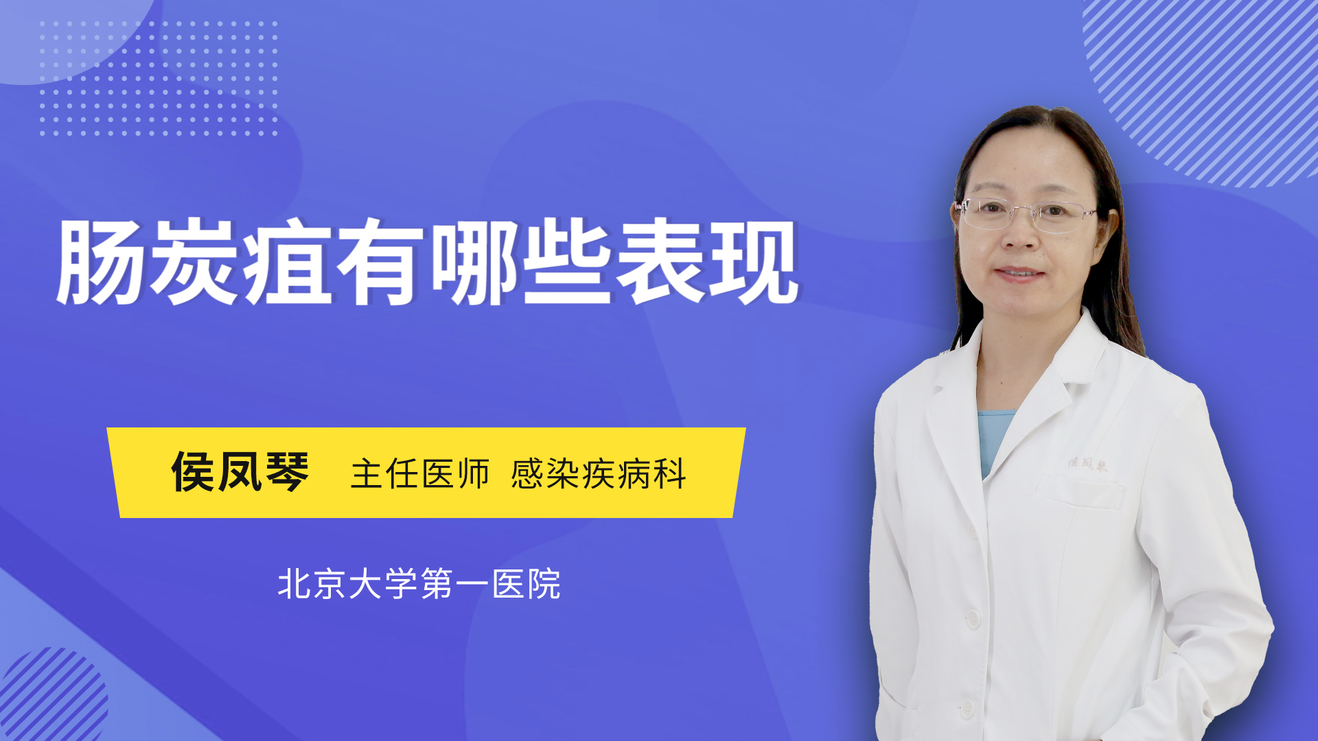肠炭疽有哪些表现