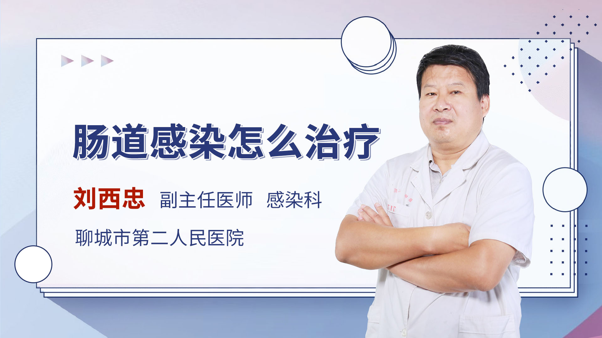 肠道感染怎么治疗