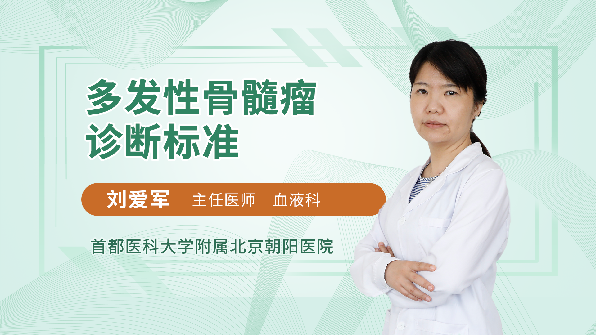 多发性骨髓瘤诊断标准