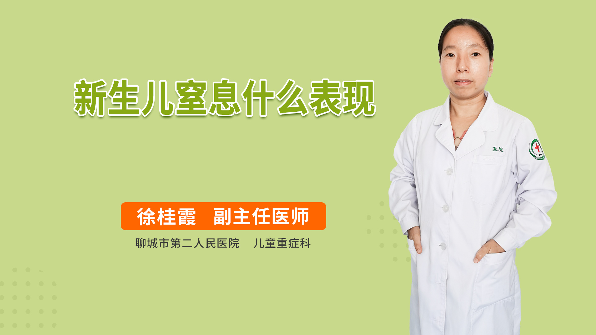 新生儿窒息什么表现