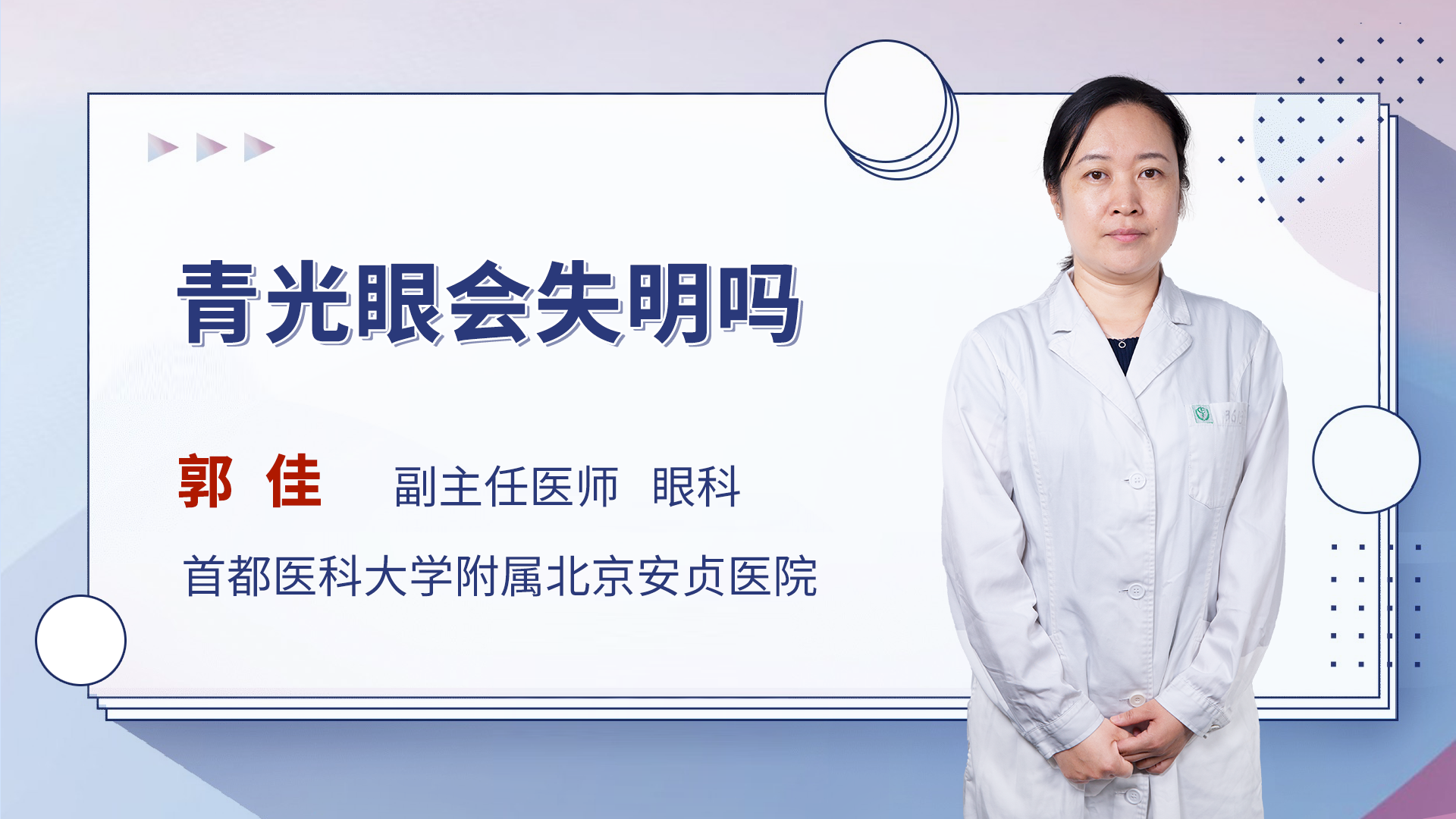 青光眼会失明吗