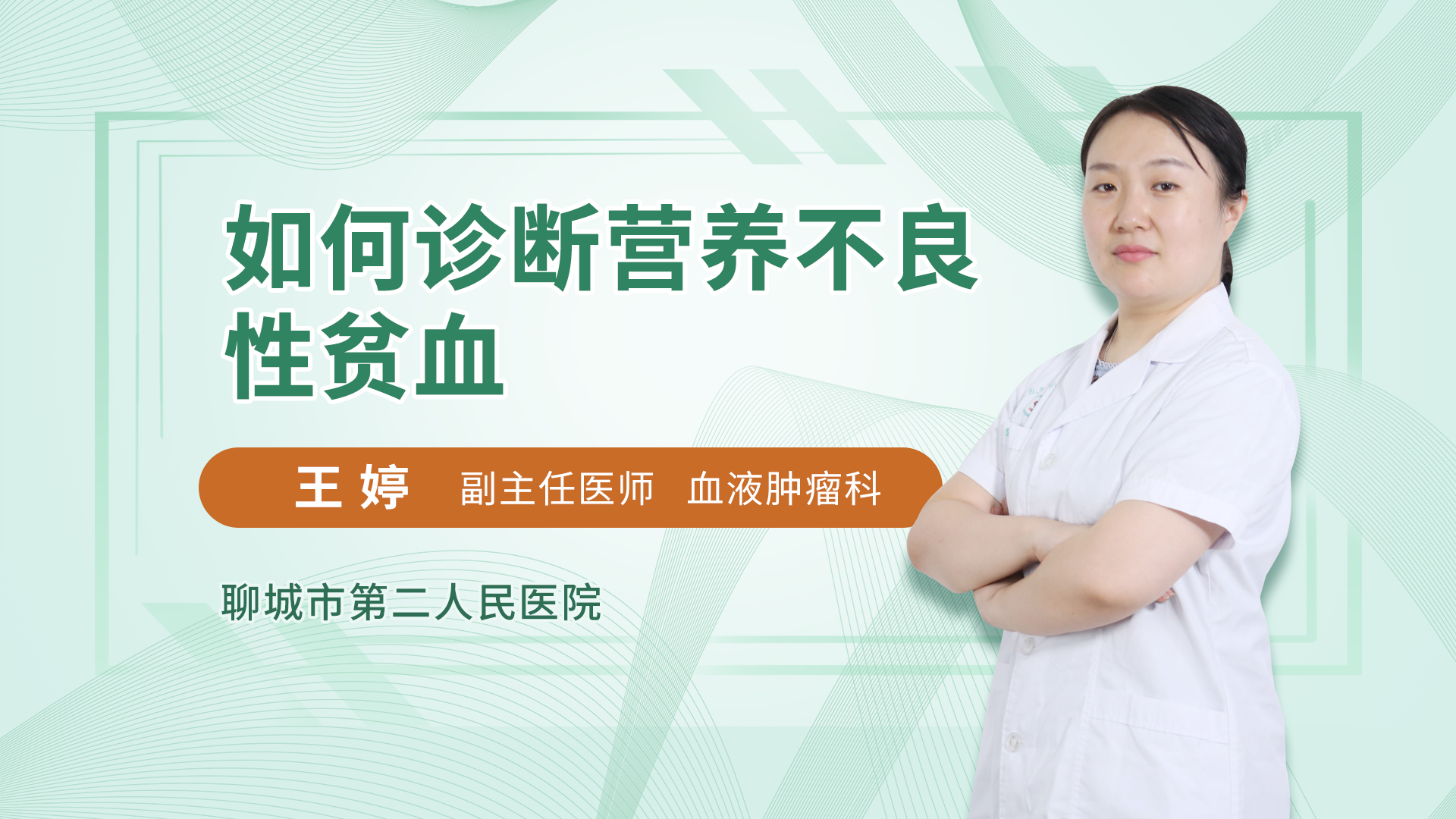 如何诊断营养不良性贫血