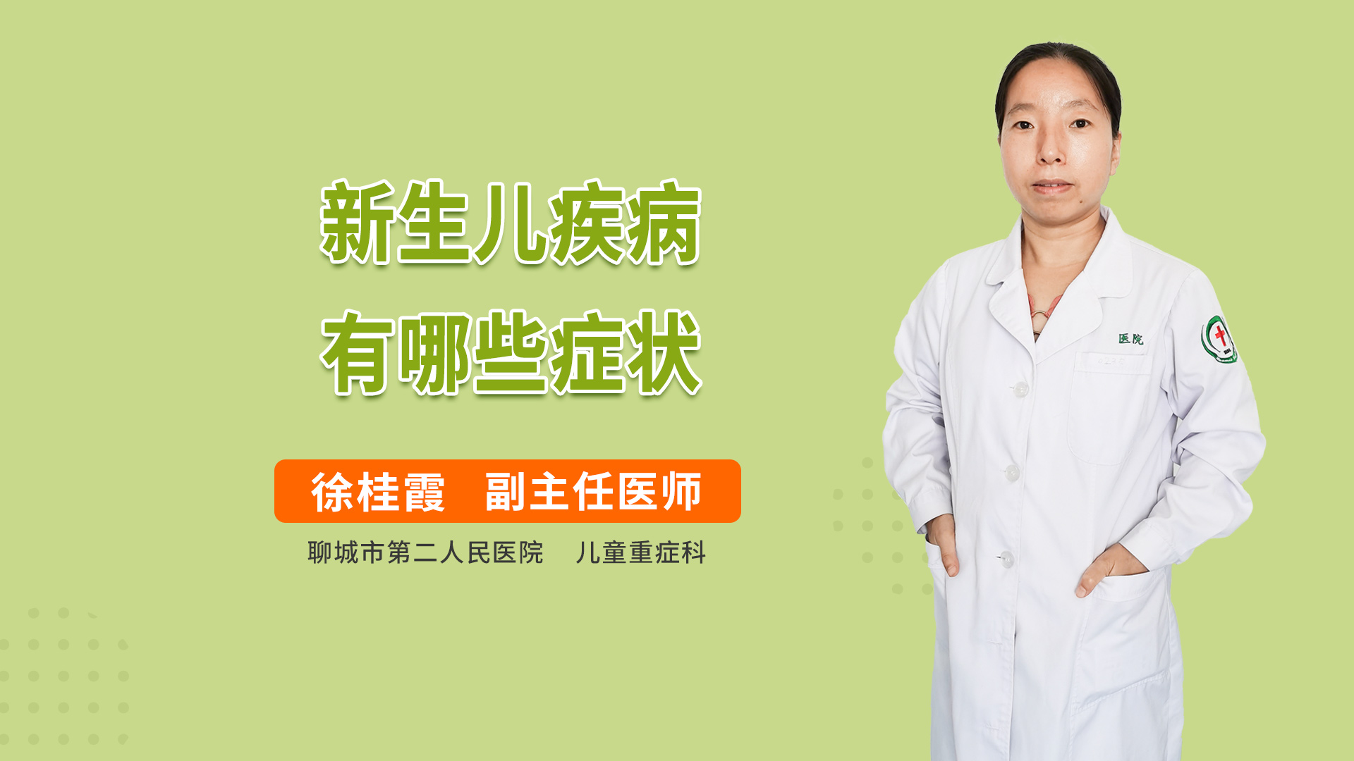 新生儿疾病有哪些症状