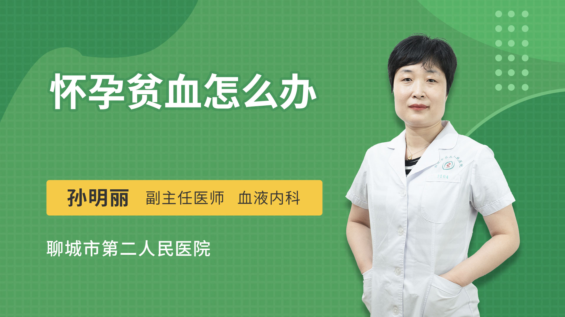 怀孕贫血怎么办